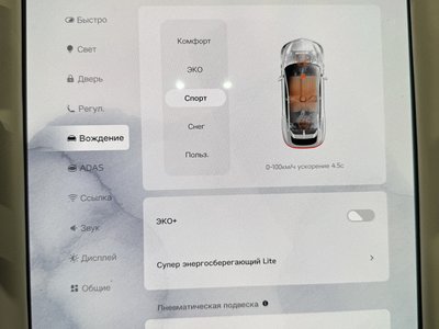 IM Motors LS7, 2024